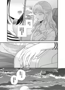 Page 35 of Aishite Ii no wa, Karada dake 7 - preview thumbnail