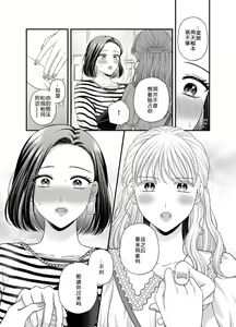 Page 37 of Aishite Ii no wa, Karada dake 7 - preview thumbnail