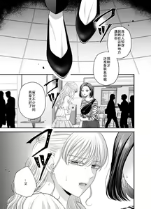 Page 39 of Aishite Ii no wa, Karada dake 7 - preview thumbnail