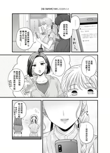 Page 41 of Aishite Ii no wa, Karada dake 7 - preview thumbnail