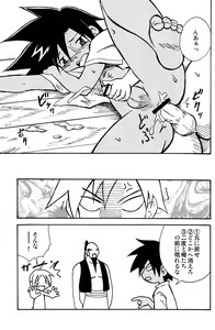 Page 21 of Marine Stimulation 5 - preview thumbnail