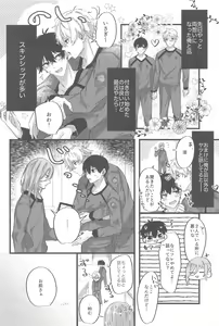 Page 3 of Saiai Only One! - preview thumbnail