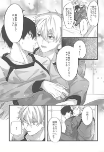 Page 4 of Saiai Only One! - preview thumbnail