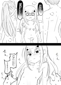 Page 9 of Simulator-nai no Koushuu Yokujyou de Oppajimeru Baka-ple - preview thumbnail