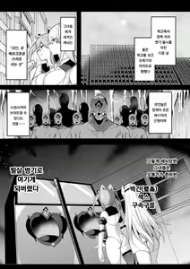 Page 3 of Sokoseiki Isfia ~Ingyaku no Senni Kaizo~ Ch.4 | 장황성희 이스피아 ~음학의 세뇌 개조~ 4화 - preview thumbnail