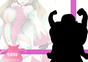 Page 193 of Seima Senki Saint Veil - preview thumbnail