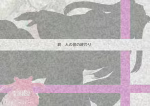Page 276 of Seima Senki Saint Veil - preview thumbnail
