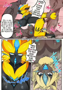 Page 20 of POQEMON THUNDERCLAPPED - preview thumbnail