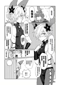 Page 13 of Kou-kun to Mitsugetsu - preview thumbnail