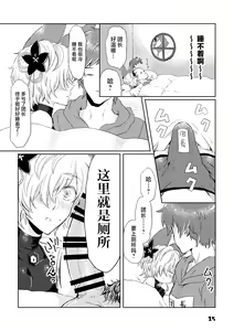 Page 15 of Kou-kun to Mitsugetsu - preview thumbnail