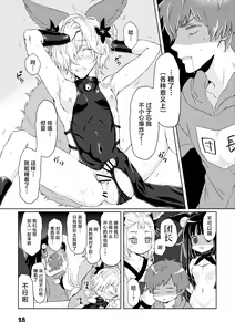 Page 18 of Kou-kun to Mitsugetsu - preview thumbnail