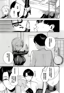 Page 25 of Bokura ga SeFri ja Nakunaru Hi -Chuuhen- | 我們不再是炮友的那天 -中篇- - preview thumbnail