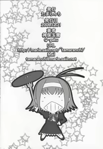 Page 29 of Amaryllis ~Sanbi Sareru Koi~ - preview thumbnail