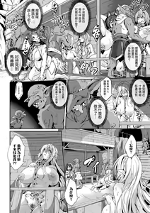Page 10 of Kooni no Kuni no Mesu Elf Ch. 2 - preview thumbnail