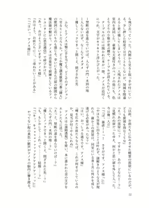 Page 21 of Spirited away room - preview thumbnail