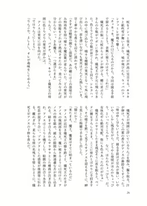 Page 25 of Spirited away room - preview thumbnail