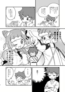 Page 3 of Puniru to Kotaro Punipuni Mix - preview thumbnail