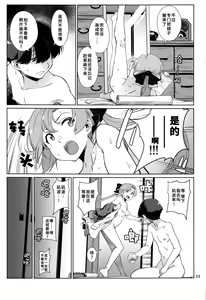 Page 23 of Kinaki to Yomu - preview thumbnail
