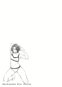 Page 105 of Hoshigaoka Star Volley - preview thumbnail
