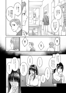 Page 128 of Hoshigaoka Star Volley - preview thumbnail