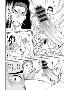 Page 136 of Hoshigaoka Star Volley - preview thumbnail