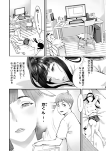 Page 24 of Hoshigaoka Star Volley - preview thumbnail