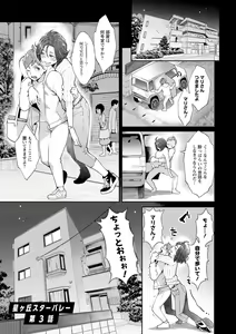 Page 43 of Hoshigaoka Star Volley - preview thumbnail