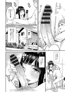 Page 66 of Hoshigaoka Star Volley - preview thumbnail