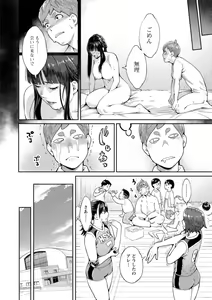 Page 86 of Hoshigaoka Star Volley - preview thumbnail
