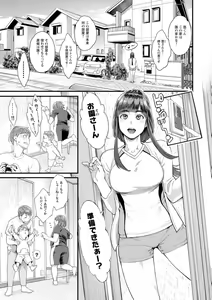 Page 9 of Hoshigaoka Star Volley - preview thumbnail
