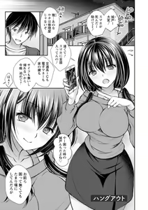Page 103 of Furete Mitakute. - preview thumbnail