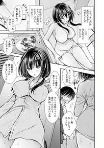 Page 105 of Furete Mitakute. - preview thumbnail