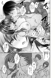 Page 115 of Furete Mitakute. - preview thumbnail