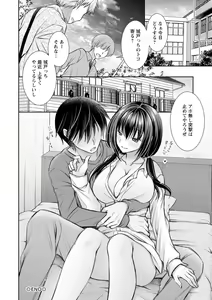 Page 120 of Furete Mitakute. - preview thumbnail