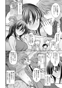 Page 124 of Furete Mitakute. - preview thumbnail