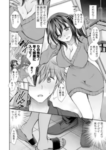 Page 126 of Furete Mitakute. - preview thumbnail