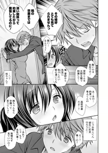 Page 127 of Furete Mitakute. - preview thumbnail