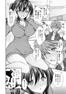 Page 140 of Furete Mitakute. - preview thumbnail
