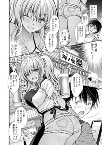 Page 142 of Furete Mitakute. - preview thumbnail