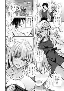 Page 144 of Furete Mitakute. - preview thumbnail