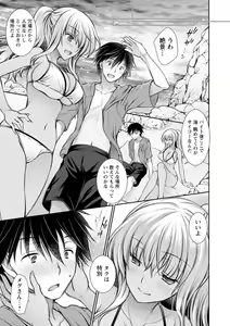 Page 145 of Furete Mitakute. - preview thumbnail