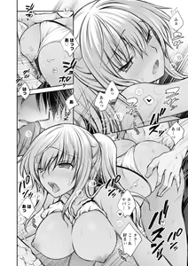 Page 154 of Furete Mitakute. - preview thumbnail