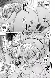 Page 155 of Furete Mitakute. - preview thumbnail
