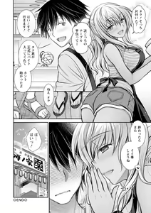 Page 158 of Furete Mitakute. - preview thumbnail