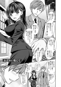 Page 159 of Furete Mitakute. - preview thumbnail