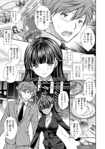 Page 161 of Furete Mitakute. - preview thumbnail