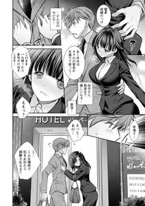 Page 162 of Furete Mitakute. - preview thumbnail