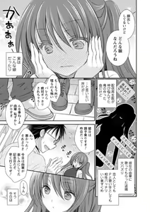 Page 181 of Furete Mitakute. - preview thumbnail