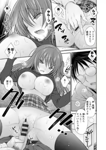 Page 187 of Furete Mitakute. - preview thumbnail