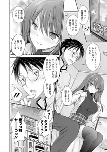 Page 194 of Furete Mitakute. - preview thumbnail